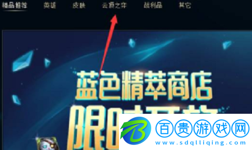云頂之弈比爾鴨怎么獲得