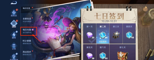 王者榮耀回城特效怎么獲得