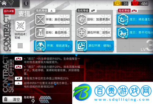 明日方舟熾熱溶洞怎么打