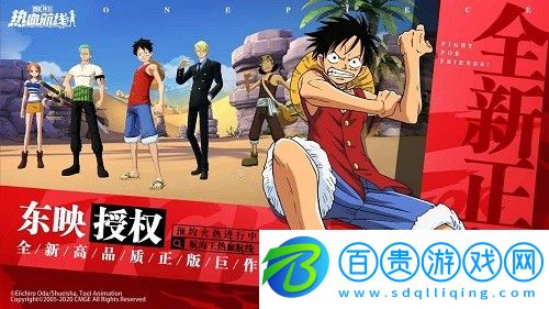 航海王熱血航線國風艾斯徽章效果是什么-航海王熱血航線國風艾斯徽章效果一覽
