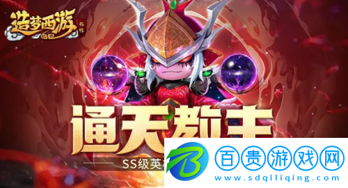 造夢(mèng)西游3八戒技能學(xué)什么最好