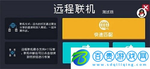 元?dú)怛T士怎么遠(yuǎn)程聯(lián)機(jī)