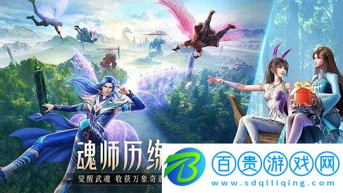 斗羅大陸魂師對(duì)決海神島隱藏彩蛋怎么觸發(fā)-斗羅大陸魂師對(duì)決海神島隱藏彩蛋攻略