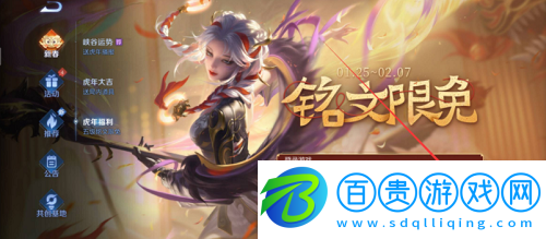 王者榮耀五級銘文權(quán)限怎么獲得