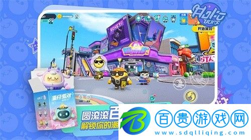 蛋仔派對染色劑怎么使用-蛋仔派對染色劑使用方法