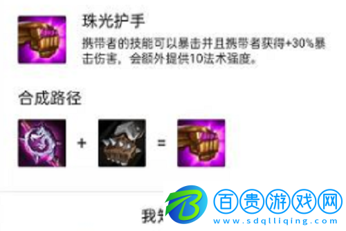 云頂之弈飛機怎么出裝備