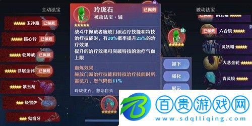 夢幻新誅仙古巫法寶怎么選