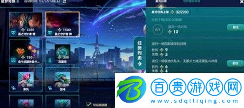 英雄聯(lián)盟手游星夢(mèng)奇緣活動(dòng)怎么玩
