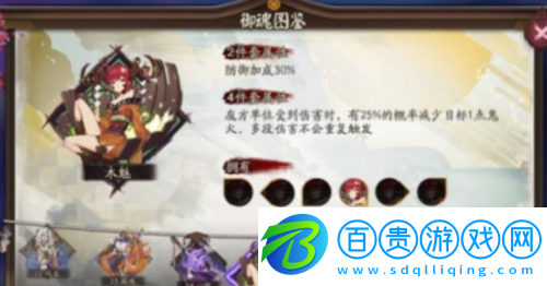 陰陽師木魅四件套效果是什么