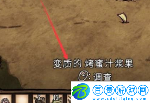 饑荒腐爛食物怎么獲得