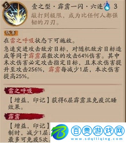 陰陽師我妻善逸技能是什么