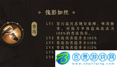 花亦山心之月姜行技能是什么