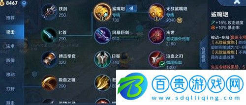 王者榮耀魯班專精是什么