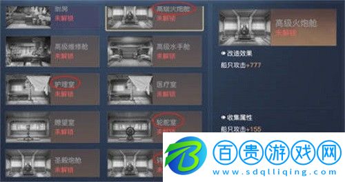 黎明之海船艙改造怎么改