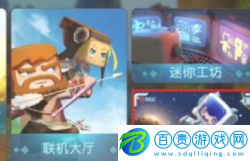 迷你世界怎么換裝