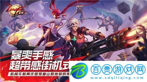 dnf手游屬性怎么提升-dnf手游屬性提升方法