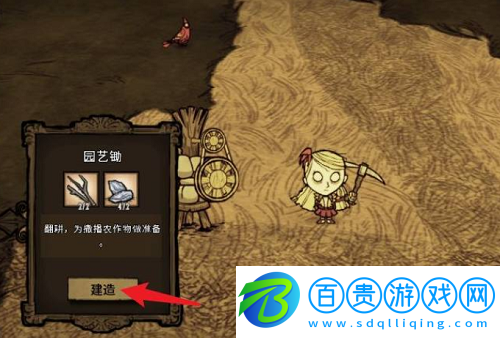 饑荒園藝鋤怎么用