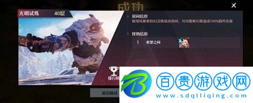 諾亞之心光明試煉40層怎么打