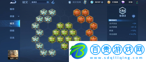 王者榮耀張良怎么玩