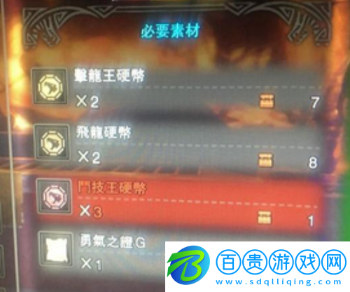 怪物獵人崛起狩獵王硬幣怎么獲得