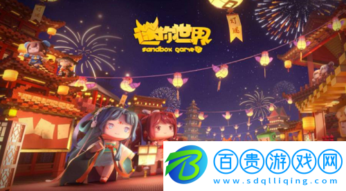 迷你世界游樂(lè)園怎么做-迷你世界游樂(lè)園教程
