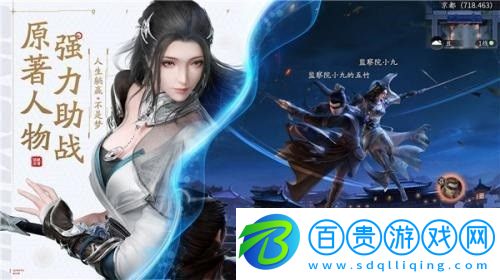 慶余年手游裝備怎么強化-慶余年手游裝備強化攻略