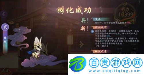 武林閑俠奇獸怎么獲得