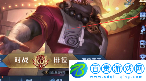 王者榮耀五級銘文權(quán)限怎么獲得