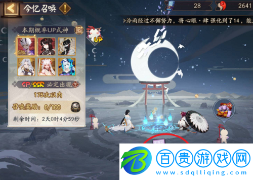 陰陽師昔夢符咒怎么用