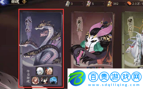 陰陽師真蛇入口怎么刷