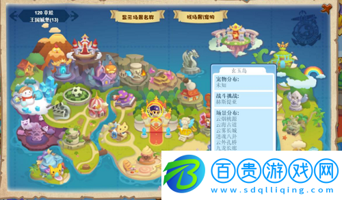 洛克王國山海秘境在哪