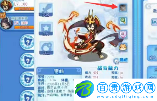 洛克王國(guó)伯言怎么覺(jué)醒