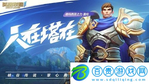 英雄聯(lián)盟手游海之歌任務怎么做