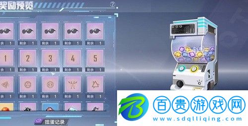 幻塔鏡都扭蛋機(jī)在哪