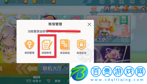 迷你世界怎么申訴賬號(hào)