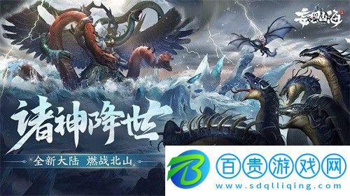 妄想山海禺強(qiáng)伐世活動(dòng)怎么玩-妄想山海禺強(qiáng)伐世活動(dòng)攻略