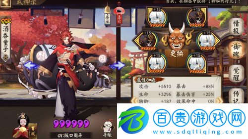陰陽(yáng)師第十二章怎么打