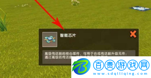 迷你世界智能芯片怎么獲得