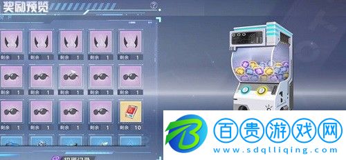 幻塔鏡都扭蛋機(jī)在哪