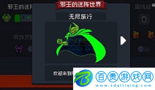 元氣騎士無盡模式怎么玩