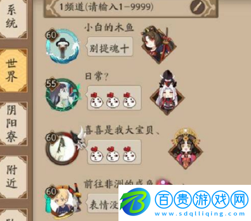 陰陽師聊天掛件在哪里設(shè)置