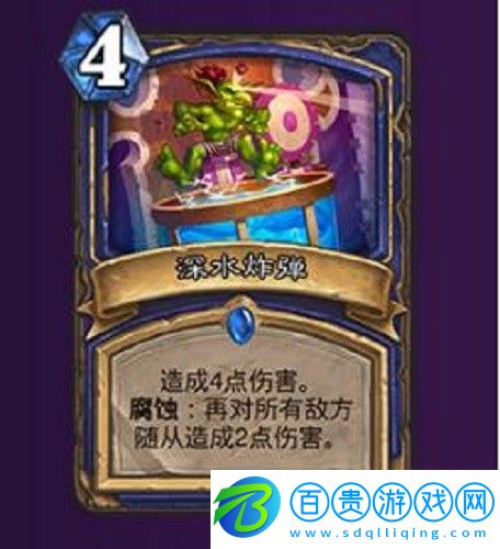 爐石傳說腐蝕是什么意思