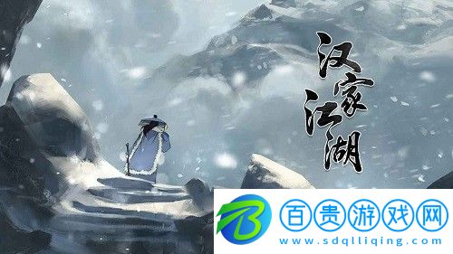 漢家江湖武學(xué)心法怎么搭配-漢家江湖武學(xué)心法搭配攻略