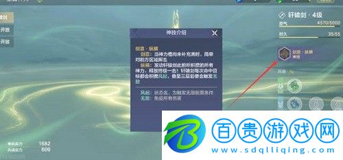 妄想山海金氣之源是什么