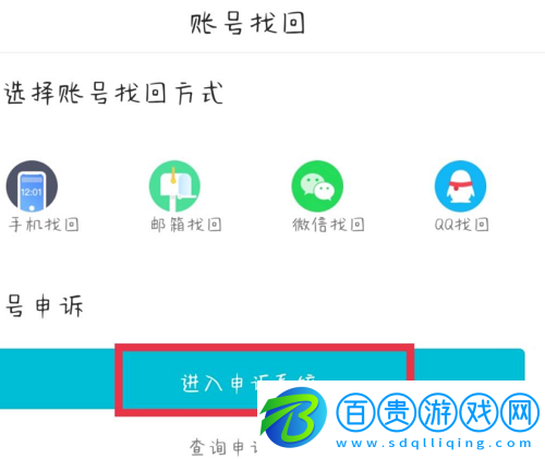 迷你世界怎么申訴賬號(hào)