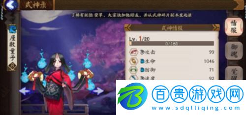 陰陽師木魅四件套效果是什么