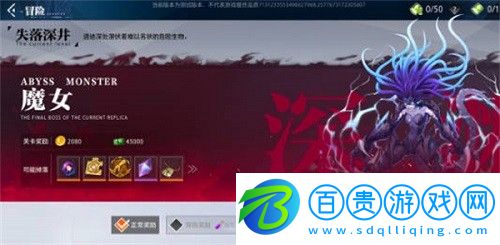 晶核coa深淵副本獎勵是什么