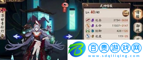 陰陽師木魅四件套效果是什么