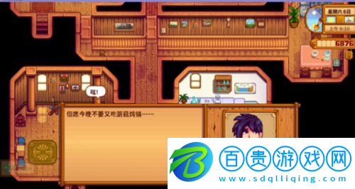 星露谷物語塞巴斯蒂安喜歡什么東西
