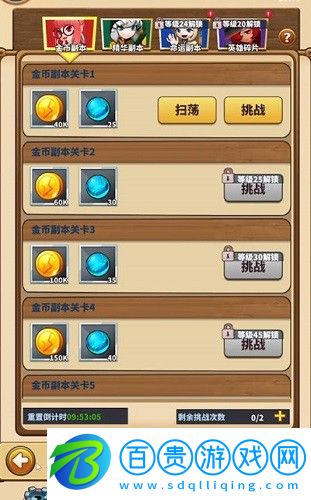 暴走地下城資源貨幣怎么獲得